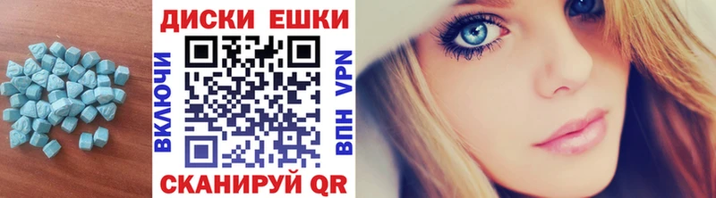 ЭКСТАЗИ ешки Данилов