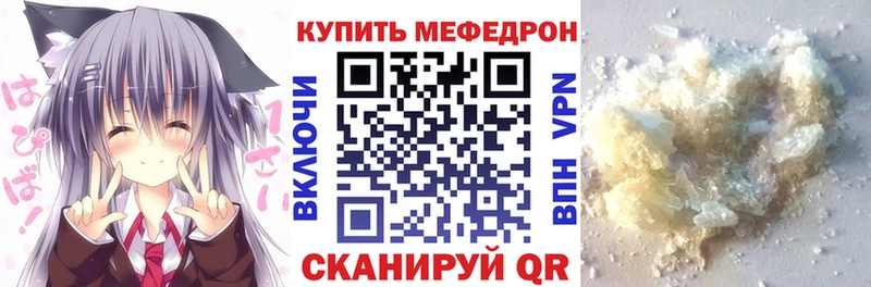 купить наркоту  Данилов  МЕФ мяу мяу 