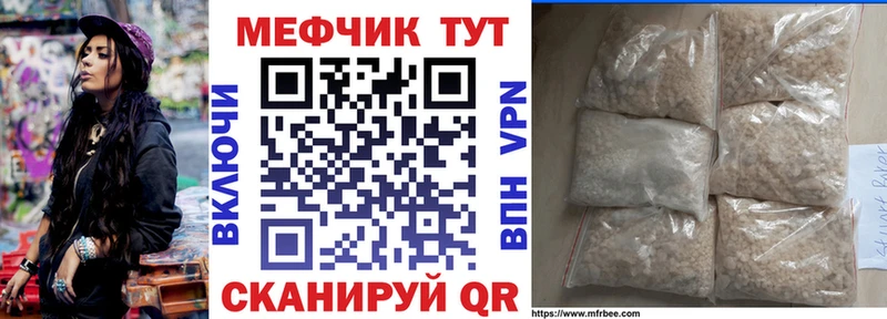 МЕФ мука Данилов
