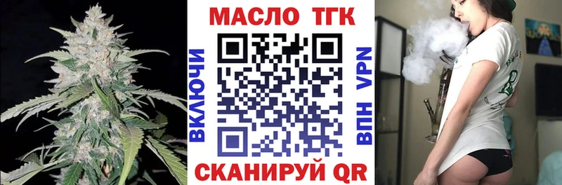 ТГК Wax  Данилов 